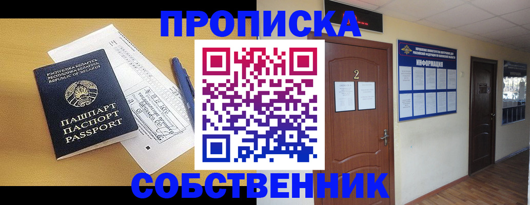 прописка для кредита в Фрязино