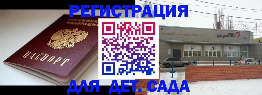 временная регистрация поиск в Фрязино